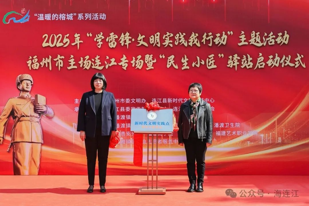 今天，连江人的幸福感+1！