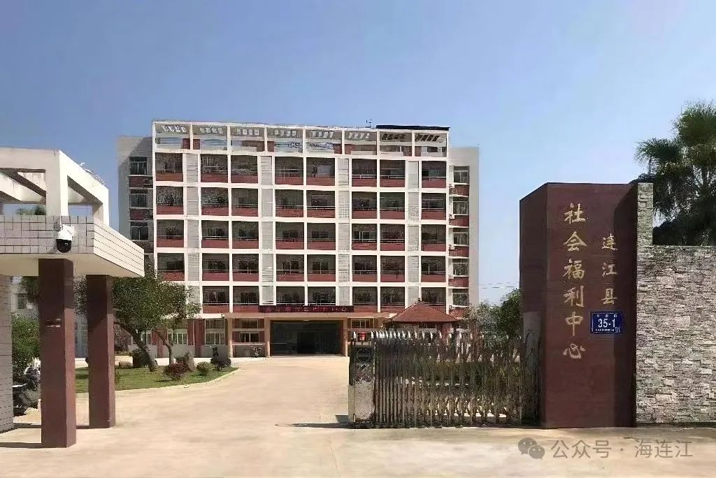 总投资1829万元！连江又一养老项目开工