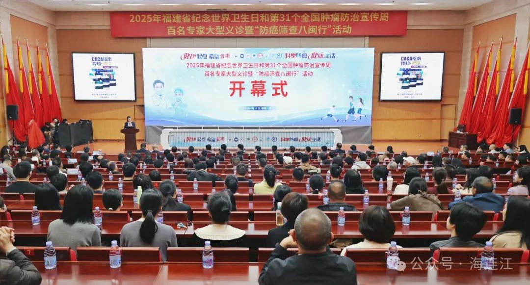 今天，省、市医疗大咖齐聚连江！