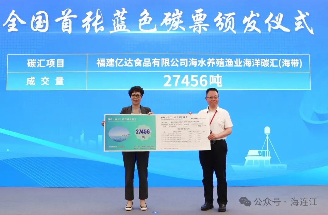 全国首宗！三名案件当事人在连江认购！