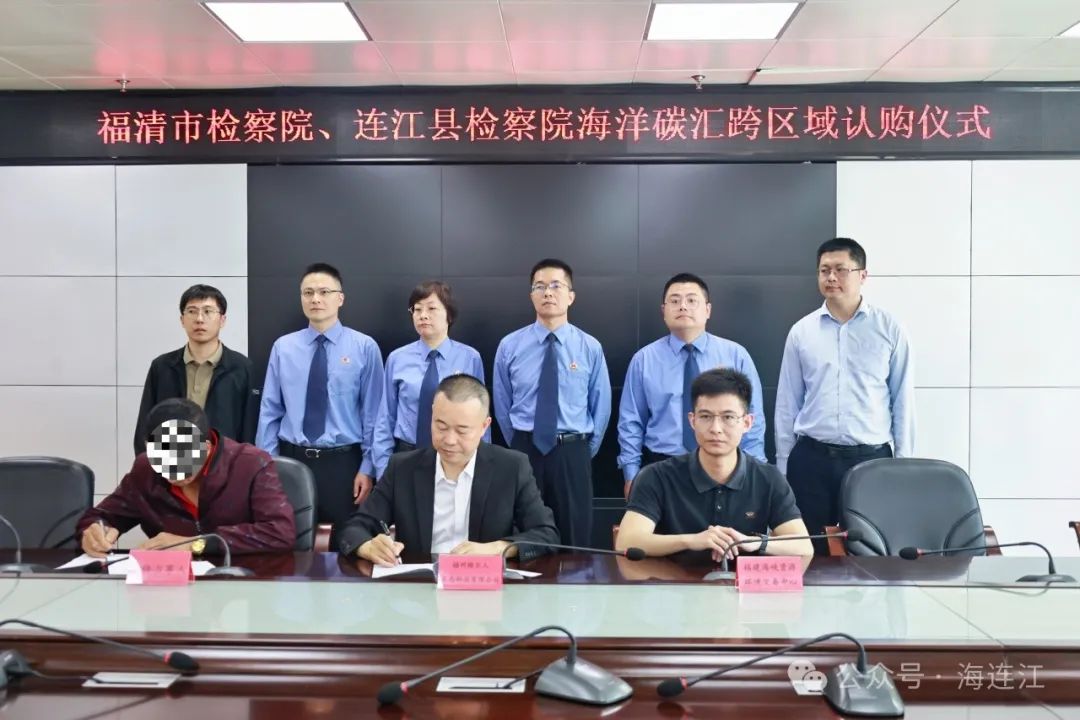 全国首宗！三名案件当事人在连江认购！