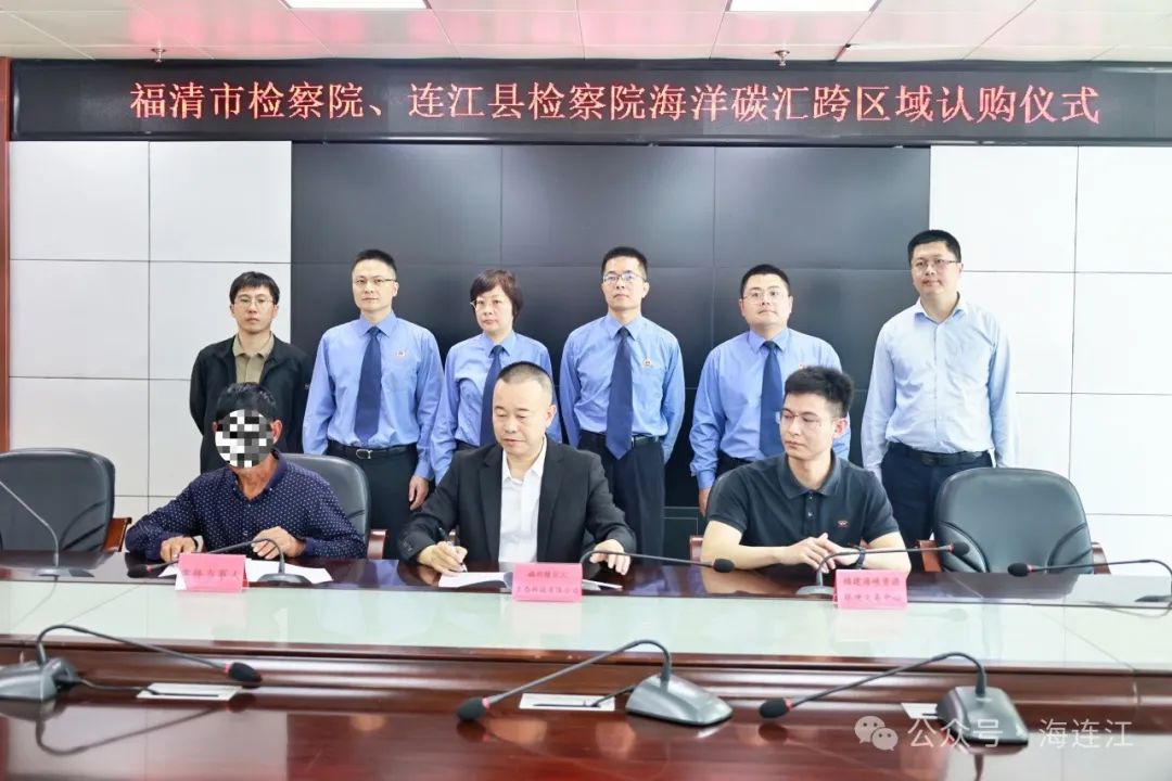 全国首宗！三名案件当事人在连江认购！
