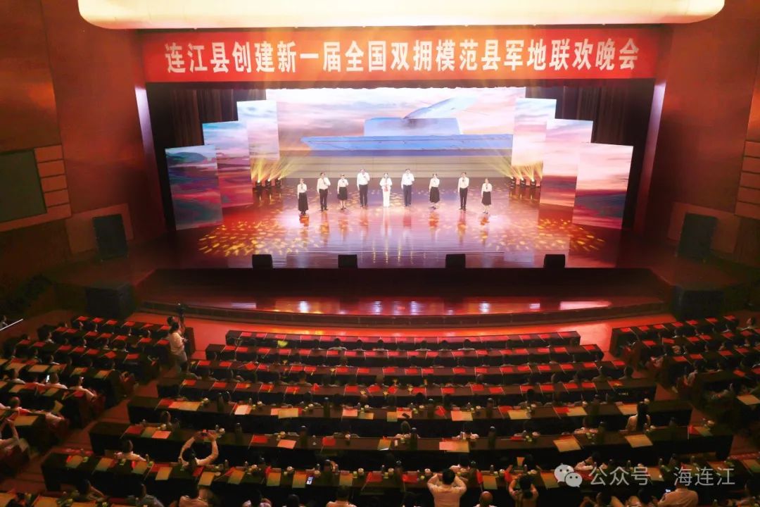 喜报！连江蝉联“全国双拥模范县”！