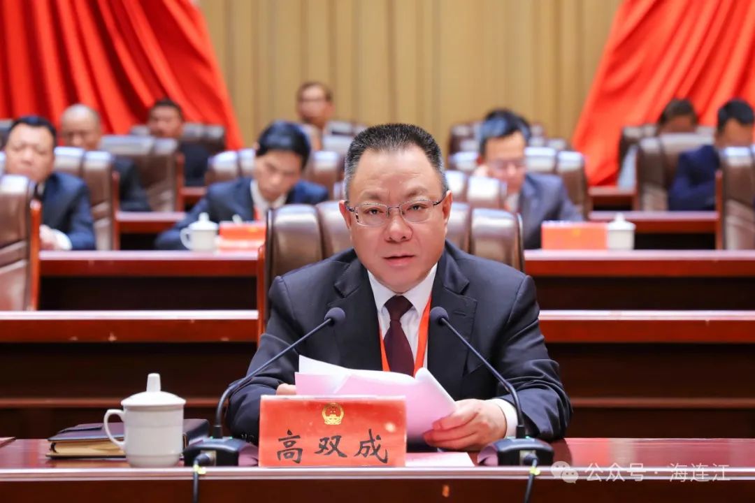 连江县十八届人大五次会议胜利召开 郭勇当选连江县人民政府县长