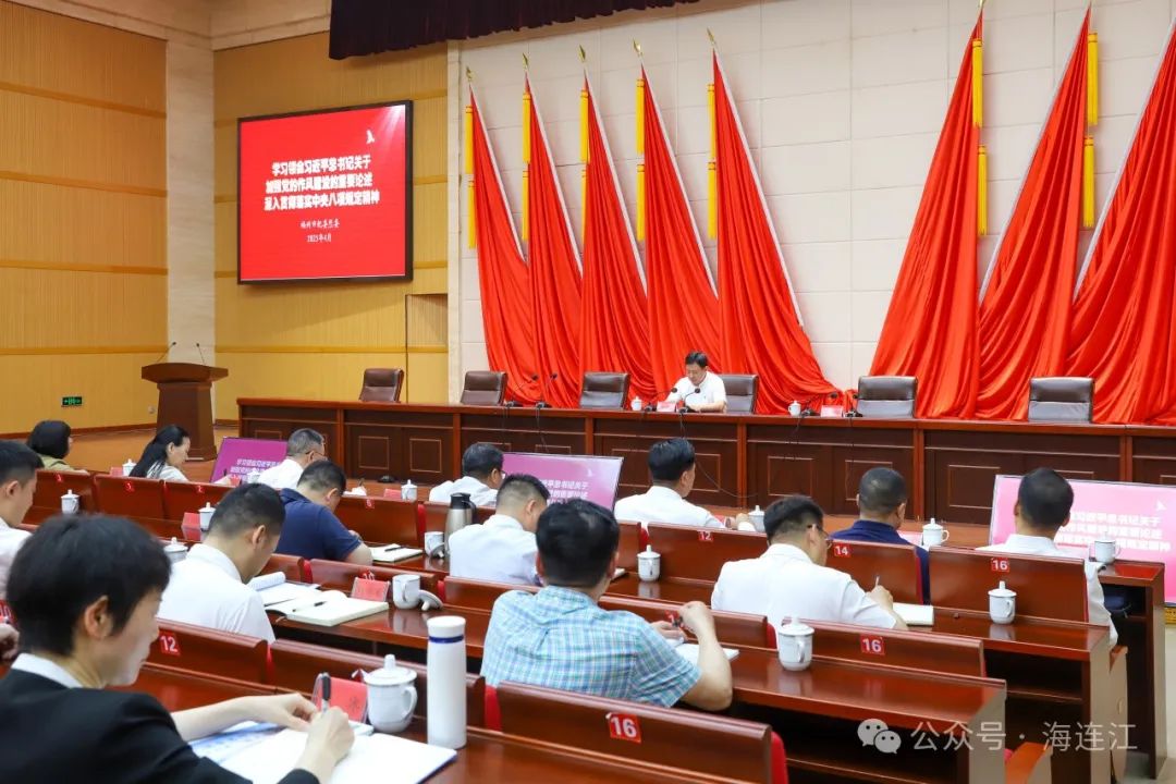 县委深入贯彻中央八项规定精神学习教育读书班举行