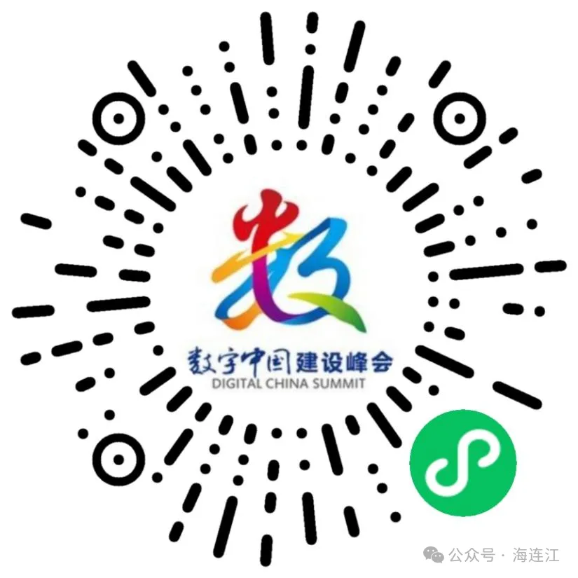 今天，国家级盛会开幕！连江元素抢“鲜”看