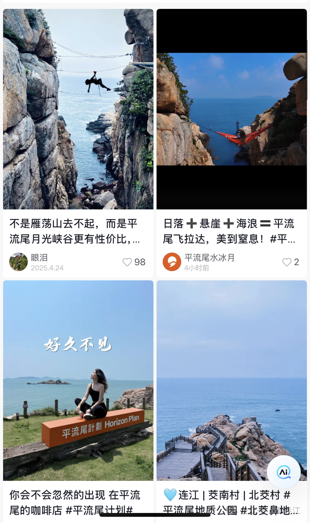 “五一”假期，连江实“火”！