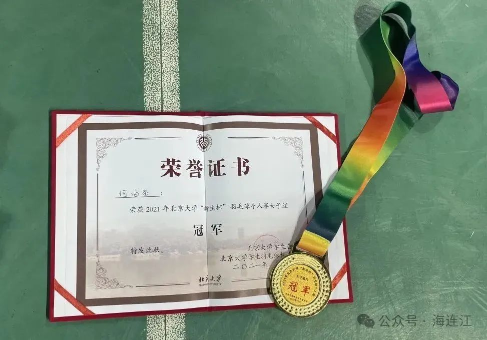 丫霸！连江籍女生，在北大发言！