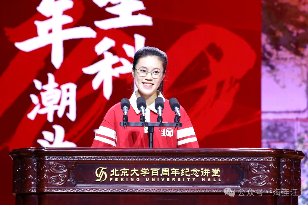 丫霸！连江籍女生，在北大发言！