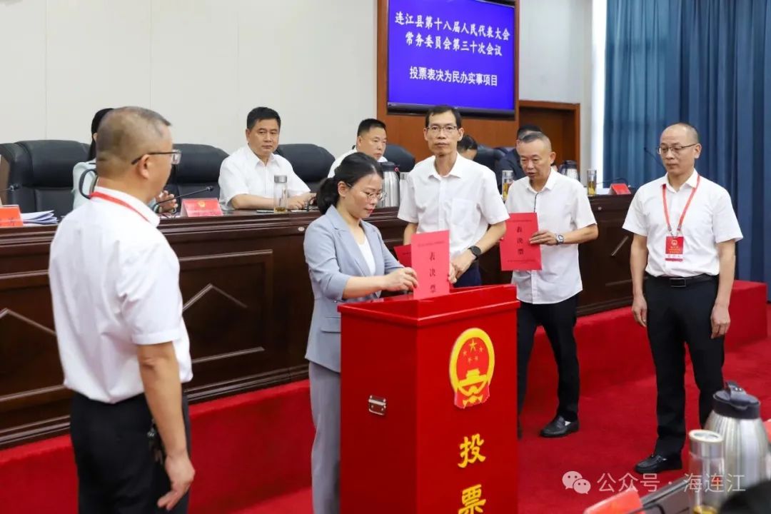 速看！连江发布最新人事任免！