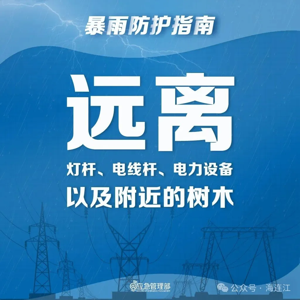 闻“汛”而动！连江的他们逆雨而行！