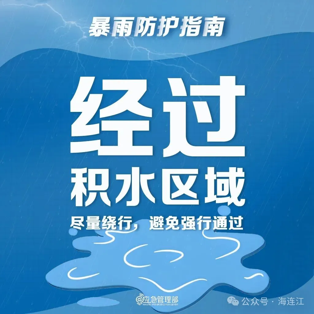 闻“汛”而动！连江的他们逆雨而行！