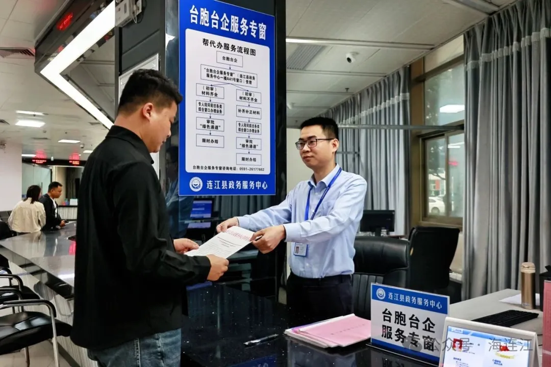 今天，连江发出首张马祖企业“身份证”！