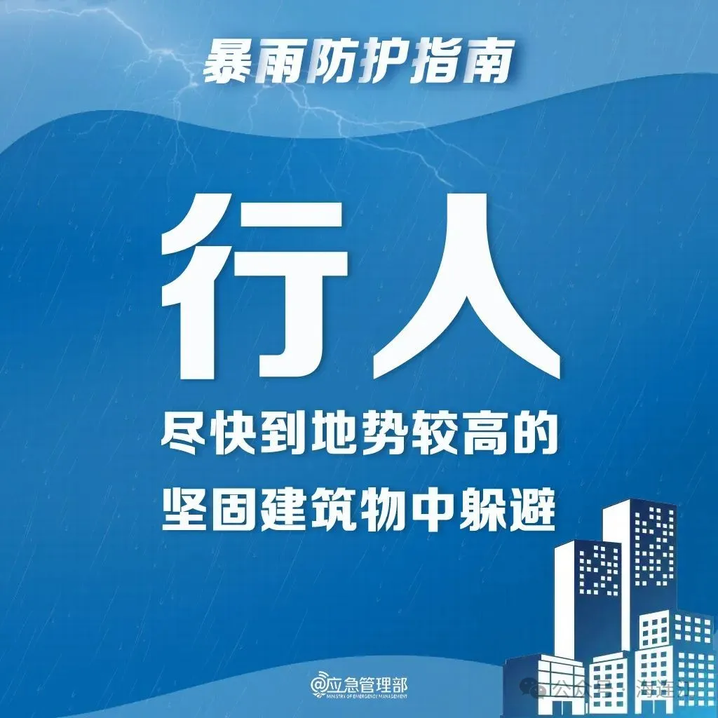 闻“汛”而动！连江的他们逆雨而行！