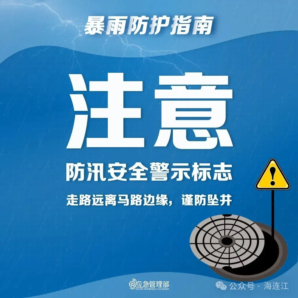 闻“汛”而动！连江的他们逆雨而行！