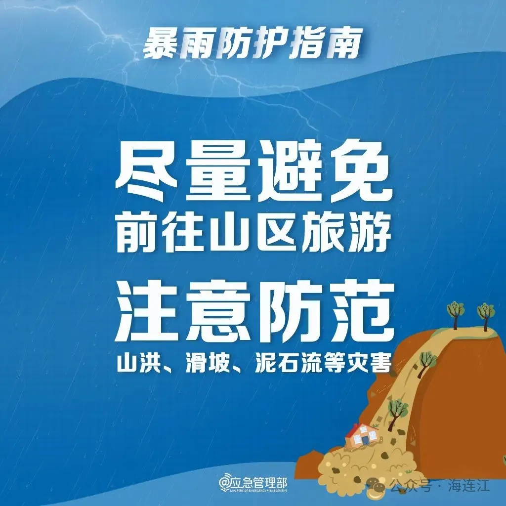 闻“汛”而动！连江的他们逆雨而行！