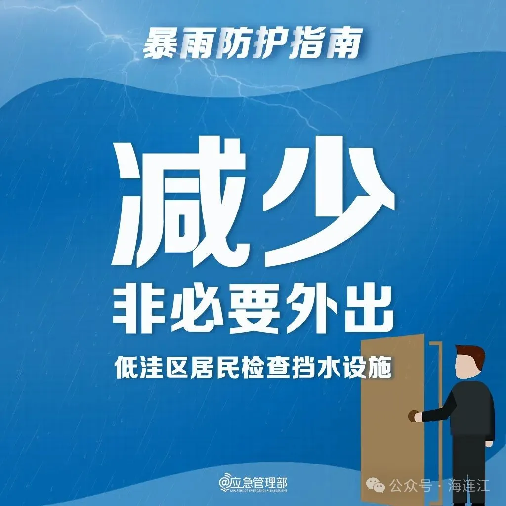 闻“汛”而动！连江的他们逆雨而行！