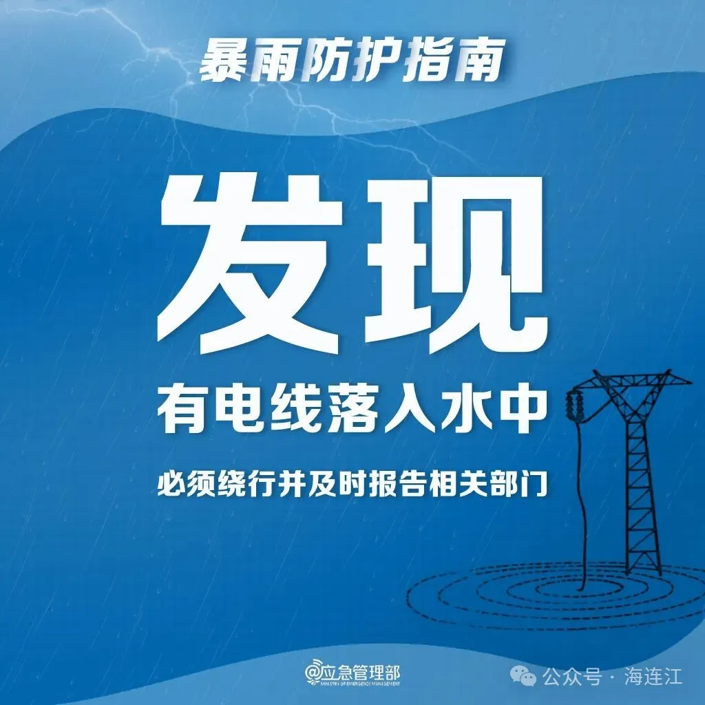 闻“汛”而动！连江的他们逆雨而行！