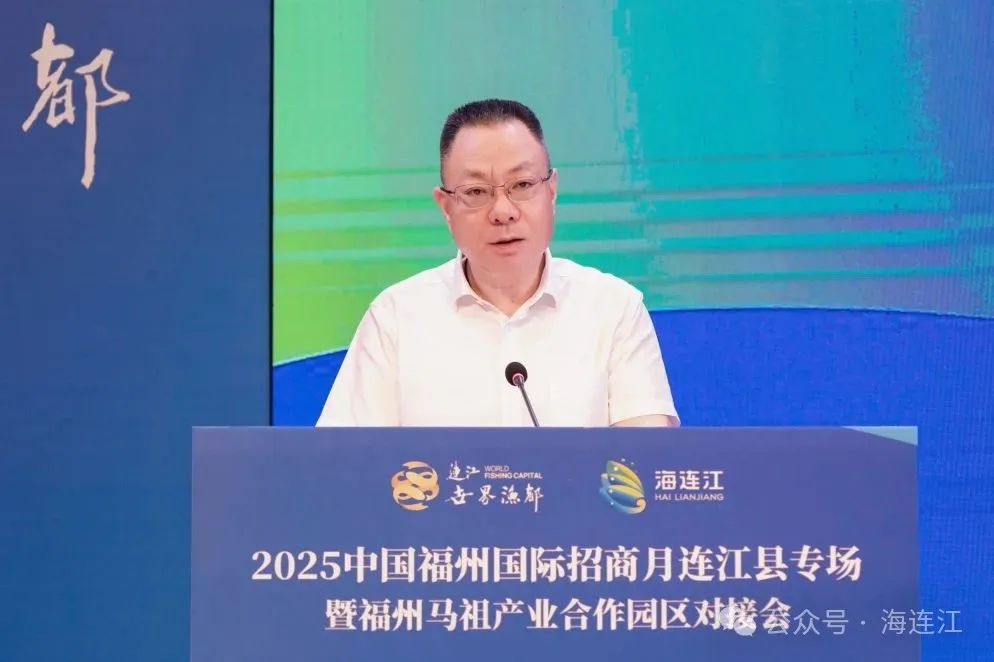 连江集中签约！福州马祖产业合作园区发展再提速！