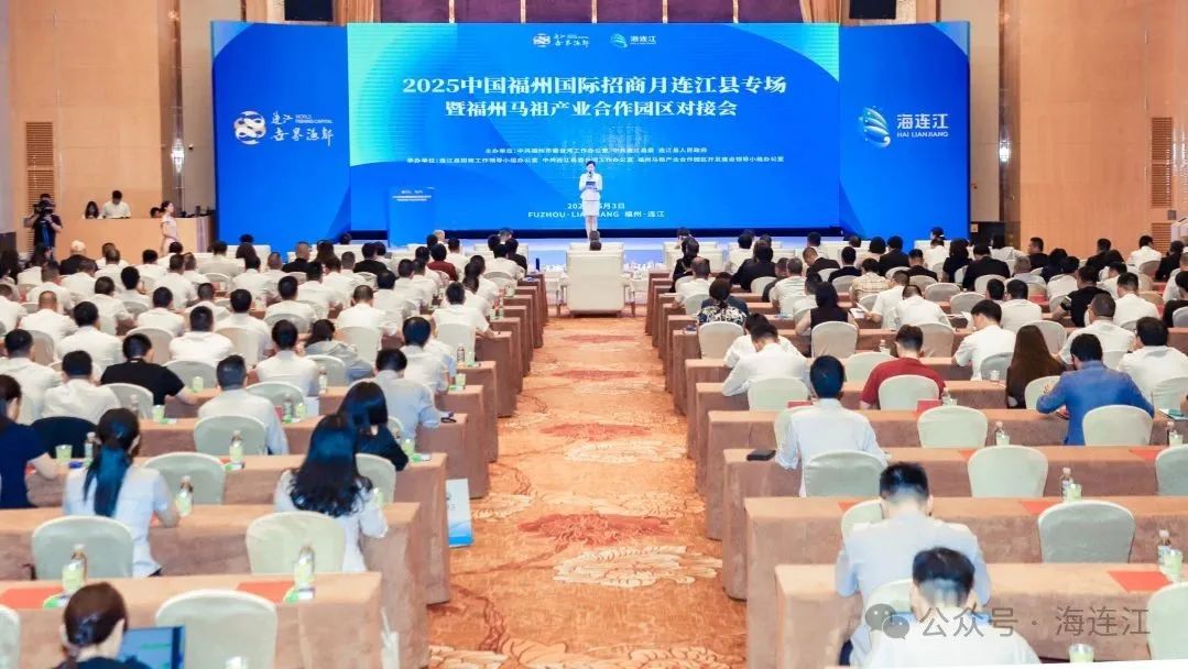 连江集中签约！福州马祖产业合作园区发展再提速！