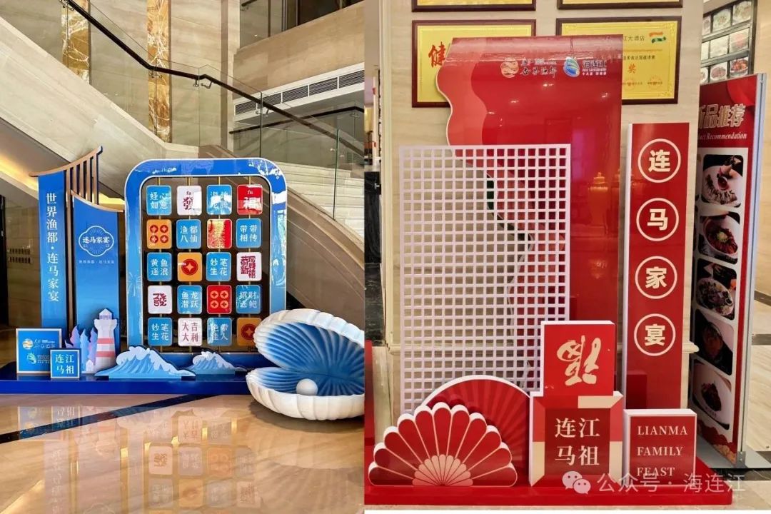 首批“世界渔都·连马家宴”菜品公布！市民可以在这里打卡→