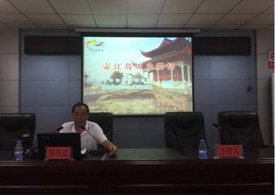 金凤文化讲坛讲述壶江岛的故事 